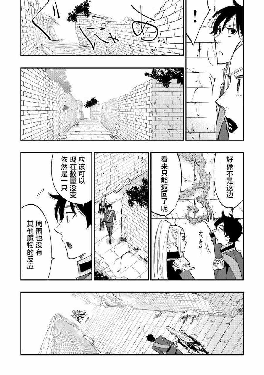 《thenewgate》漫画 041话