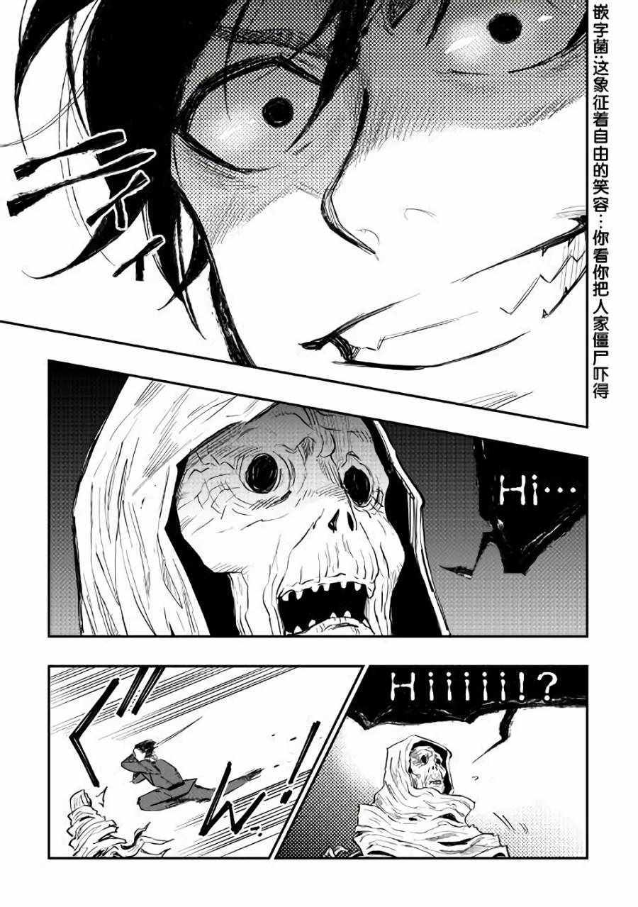 《thenewgate》漫画 041话