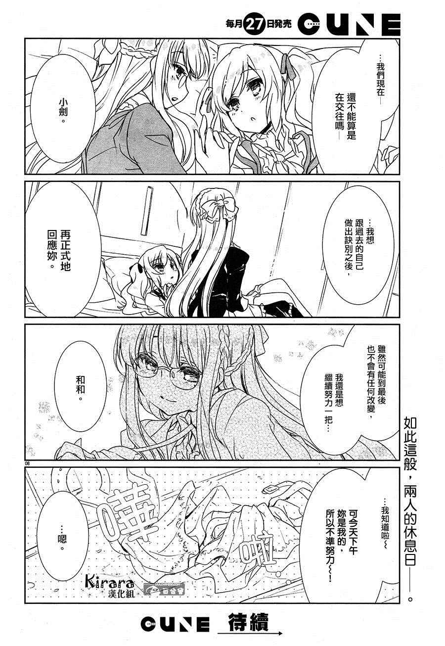 《过气漫画家的九彩生活》漫画 002话