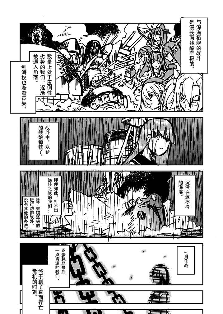 《回转之海》漫画 001话