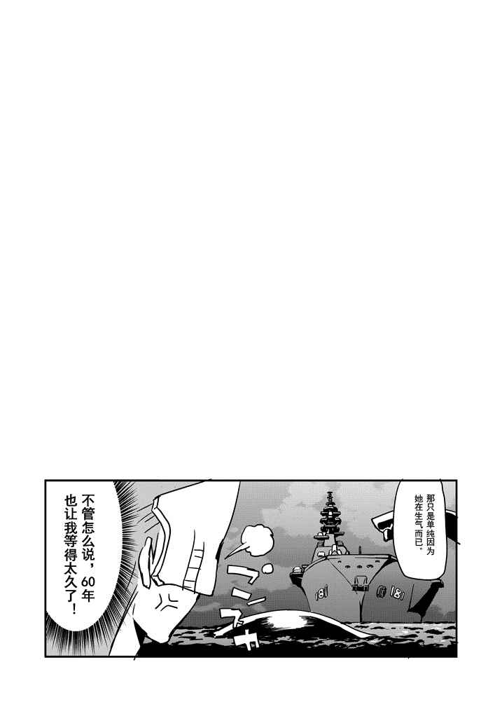 《回转之海》漫画 006话