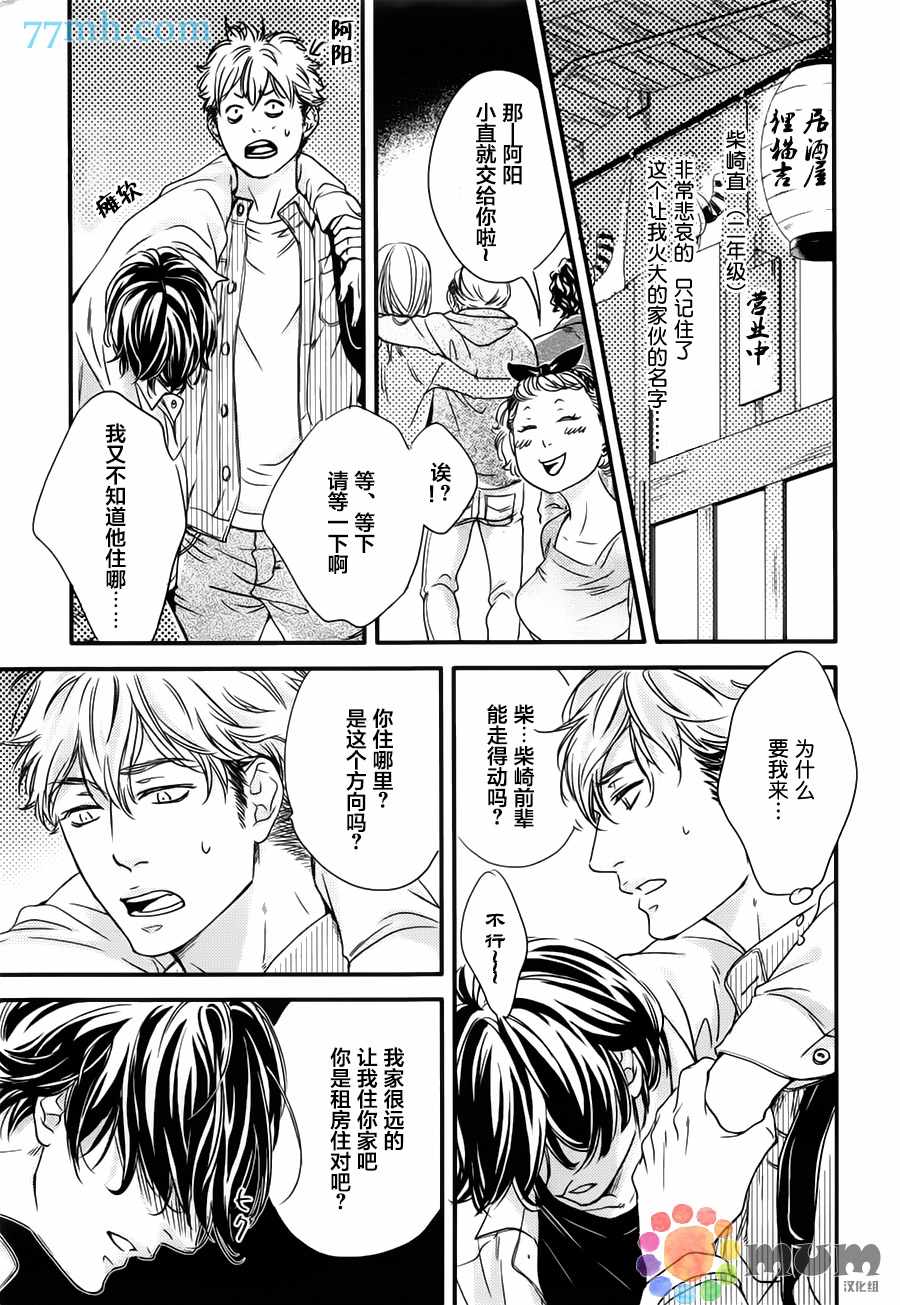 《食为心声》漫画 001话