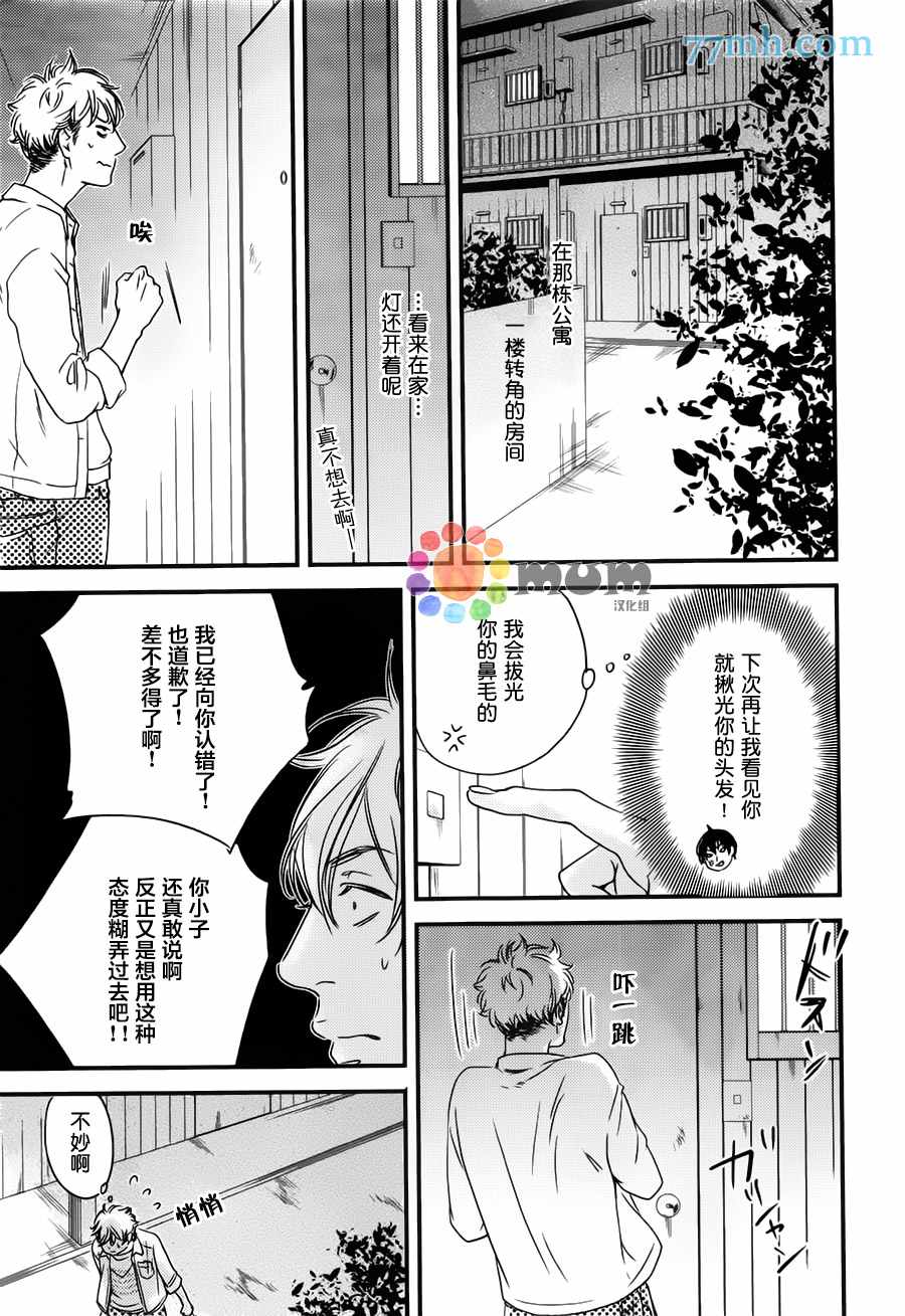 《食为心声》漫画 001话