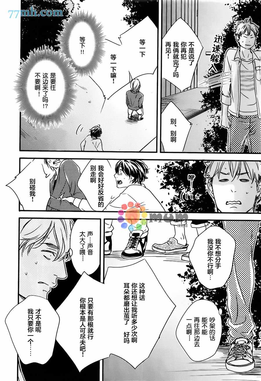 《食为心声》漫画 001话