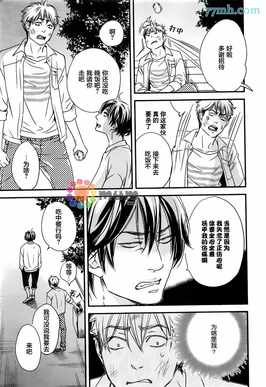 《食为心声》漫画 001话