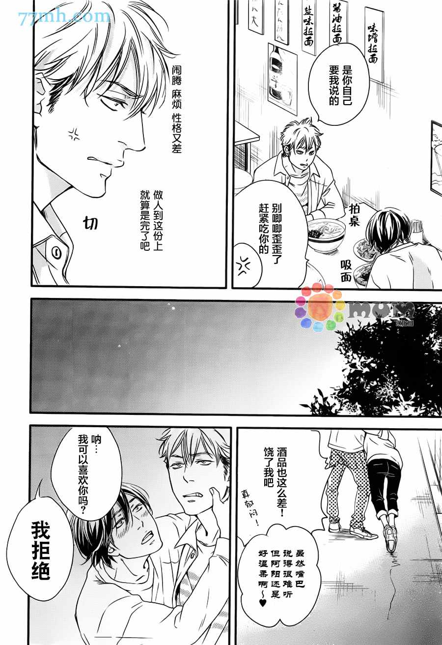 《食为心声》漫画 001话