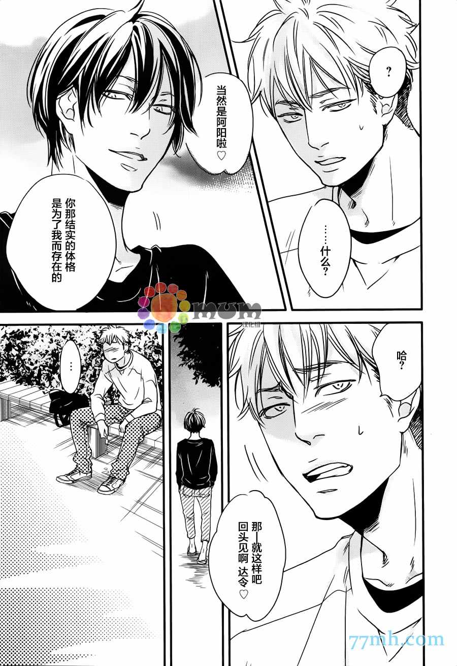 《食为心声》漫画 002话