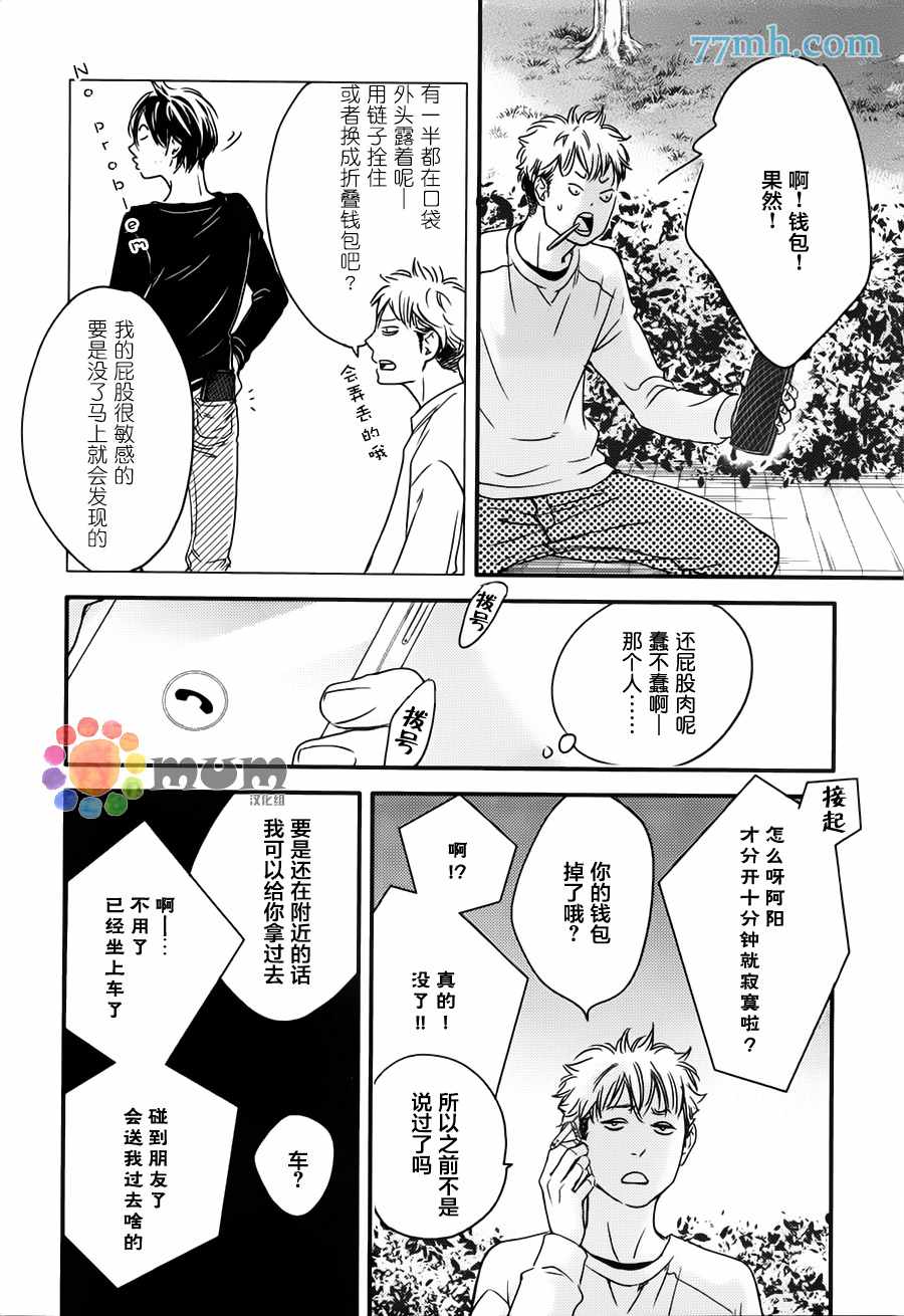 《食为心声》漫画 002话