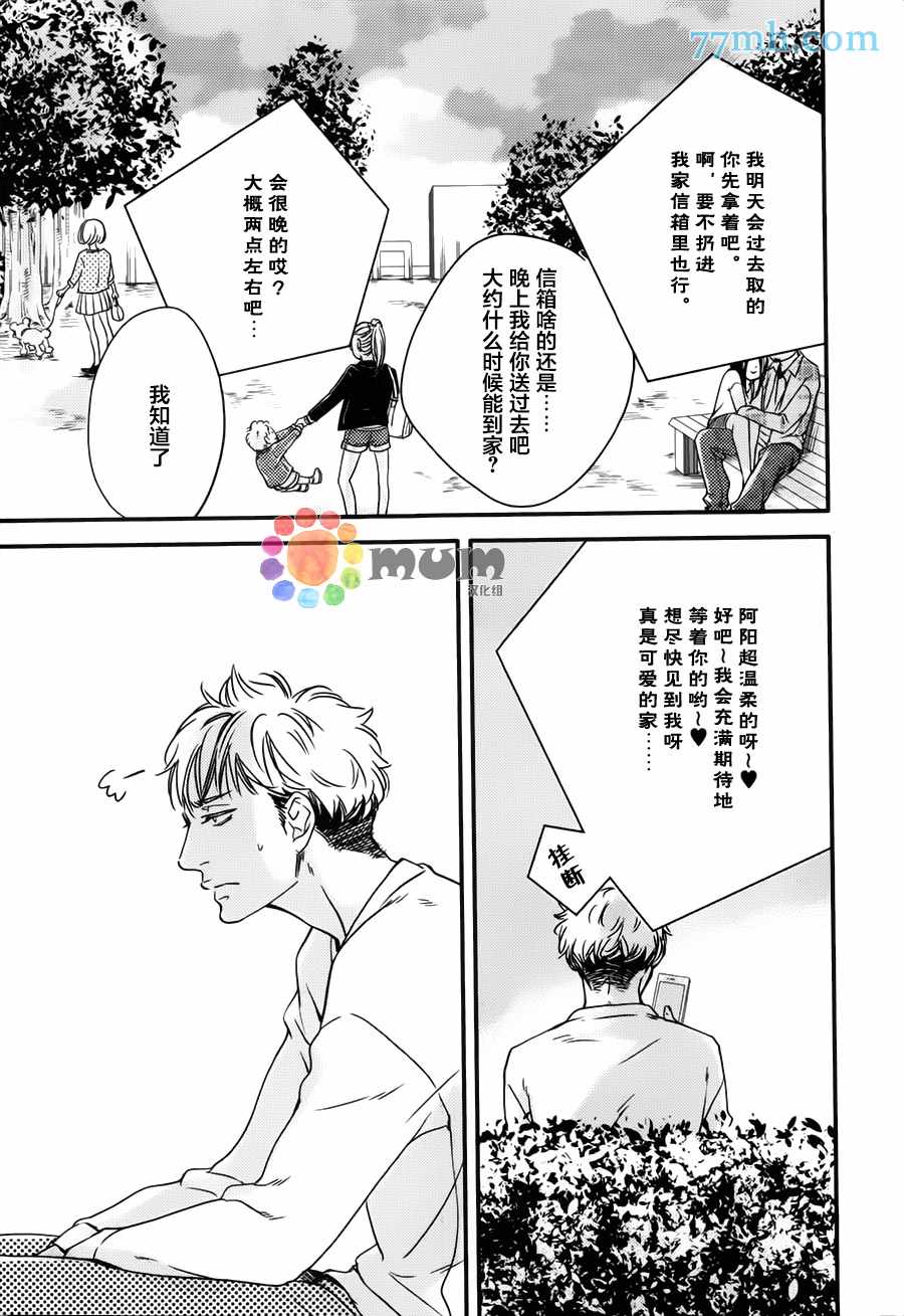 《食为心声》漫画 002话