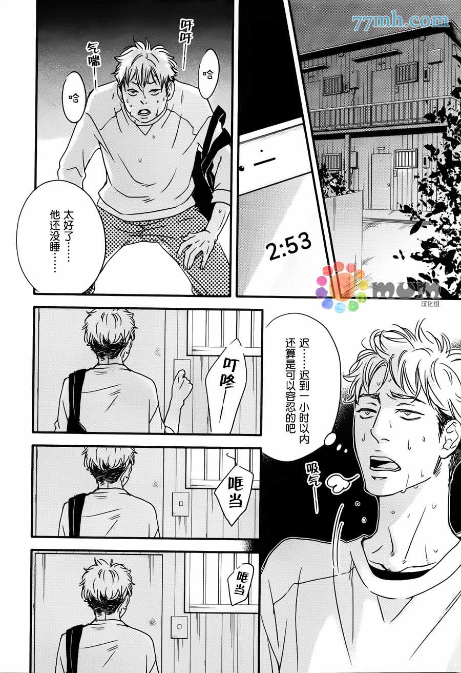 《食为心声》漫画 002话