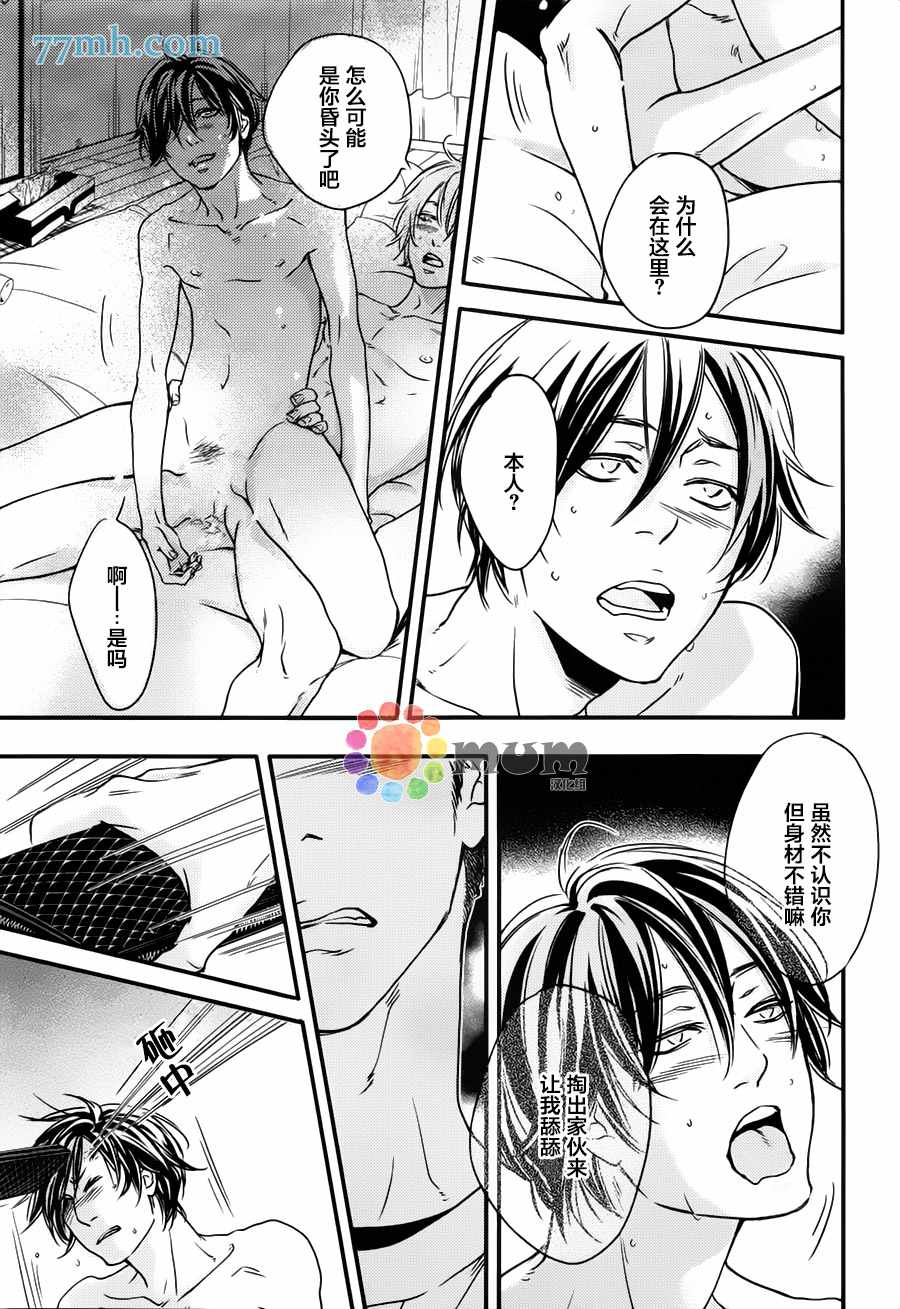 《食为心声》漫画 002话