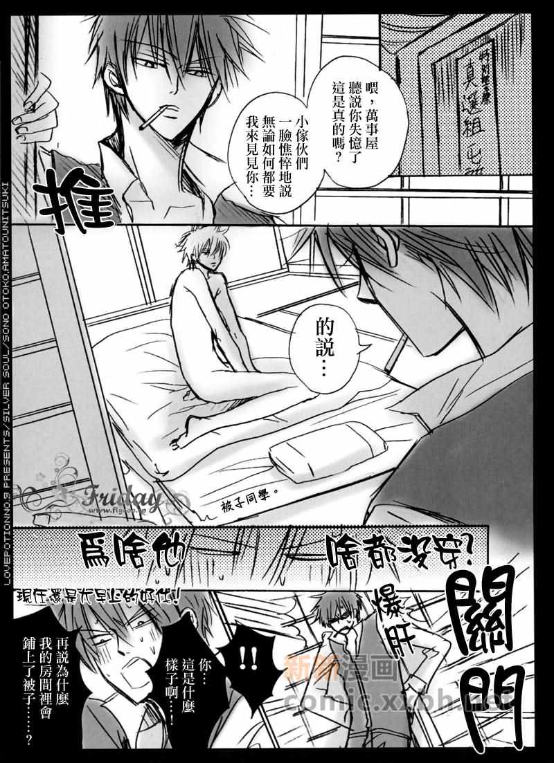 《一宫思帆之土银同人漫合集》漫画 001话