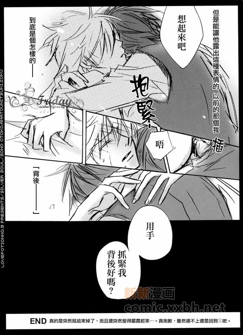 《一宫思帆之土银同人漫合集》漫画 001话