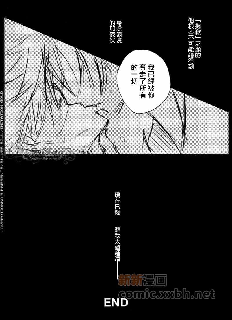 《一宫思帆之土银同人漫合集》漫画 001话