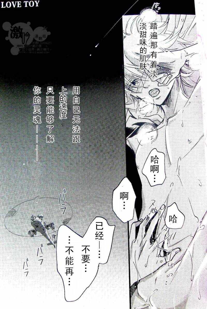 《一宫思帆之土银同人漫合集》漫画 002话