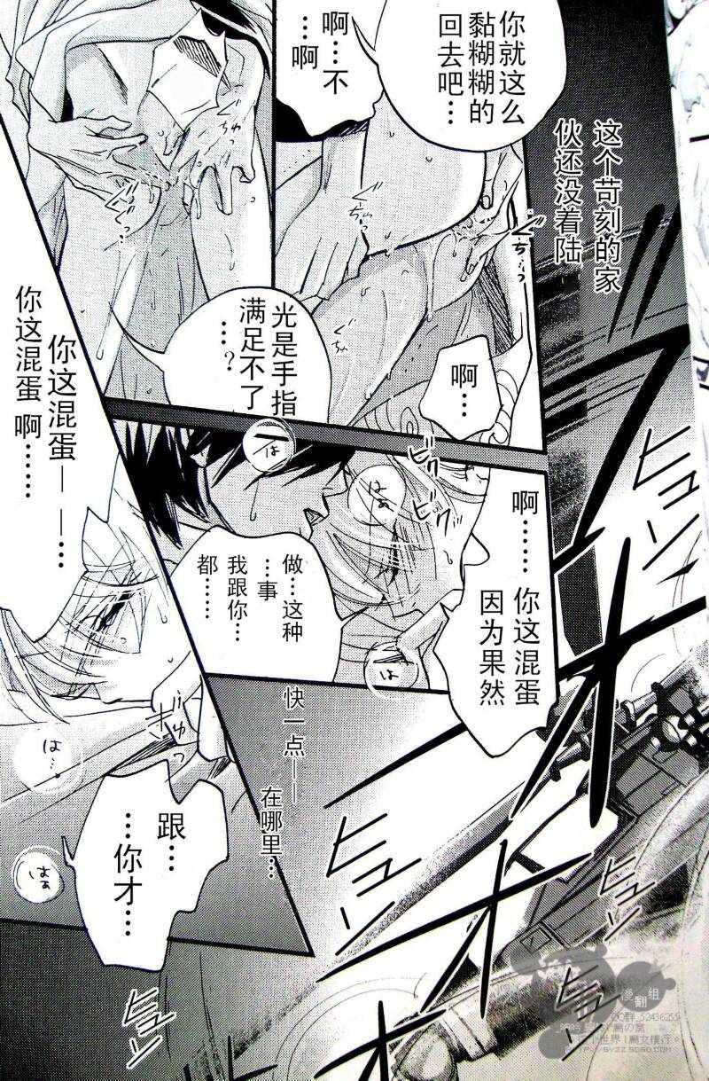 《一宫思帆之土银同人漫合集》漫画 002话