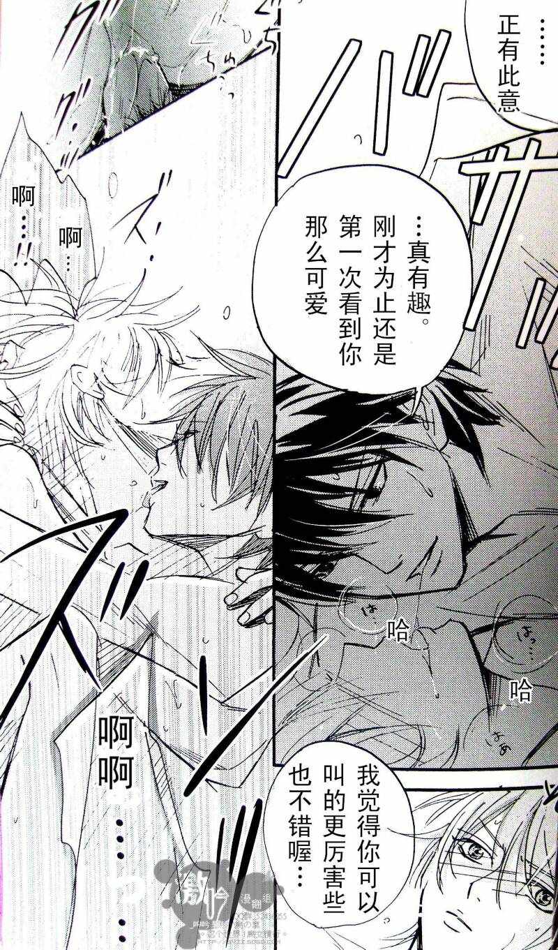 《一宫思帆之土银同人漫合集》漫画 002话