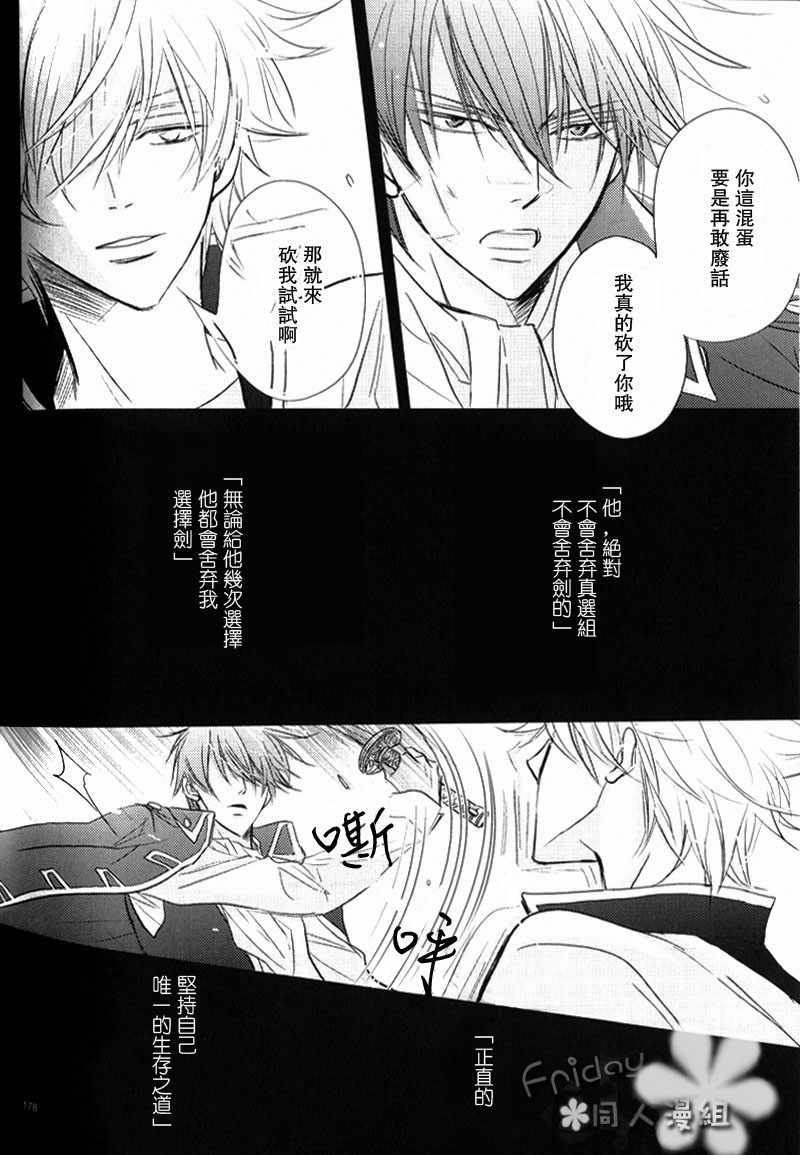 《一宫思帆之土银同人漫合集》漫画 005话