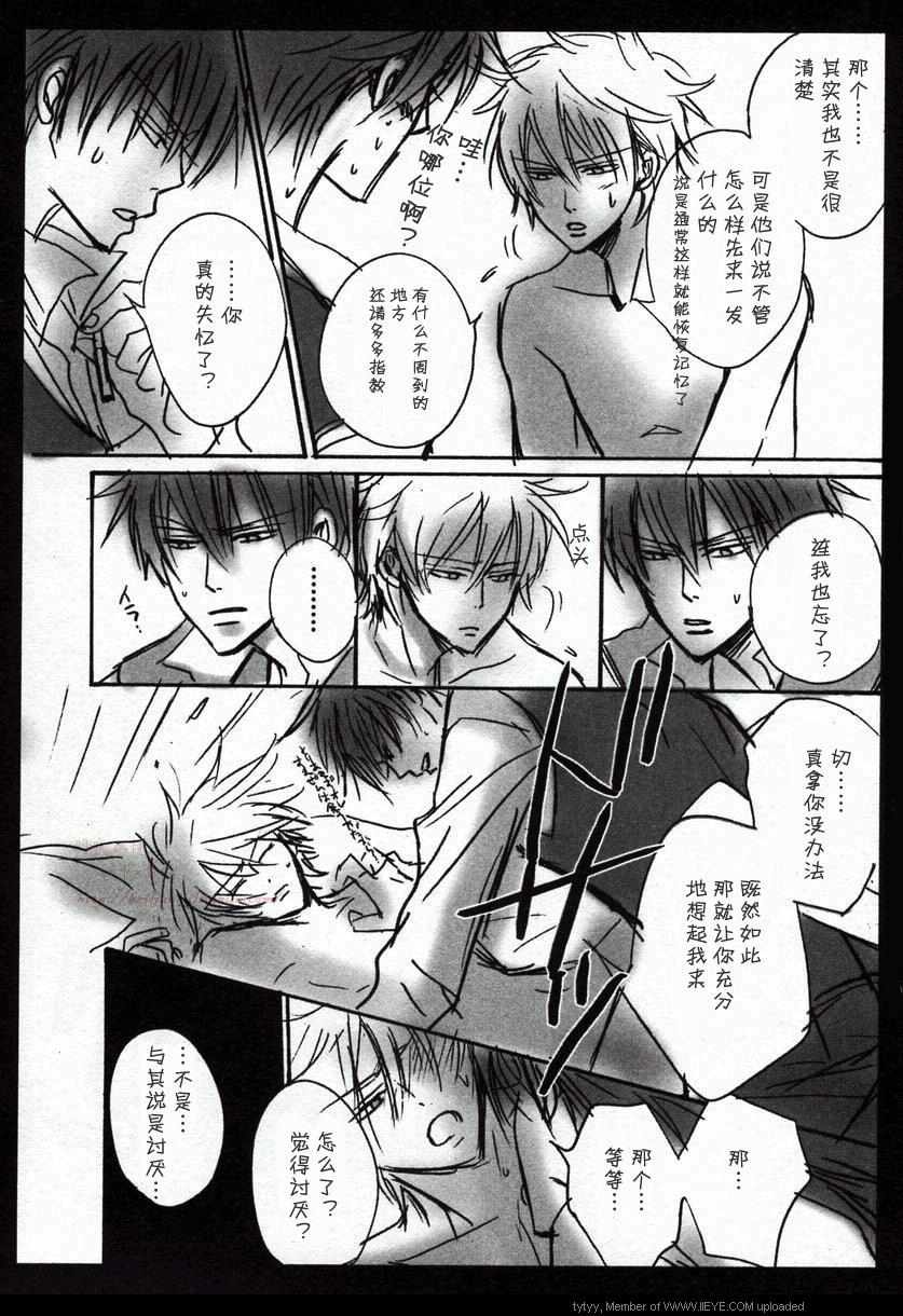 《一宫思帆之土银同人漫合集》漫画 007话