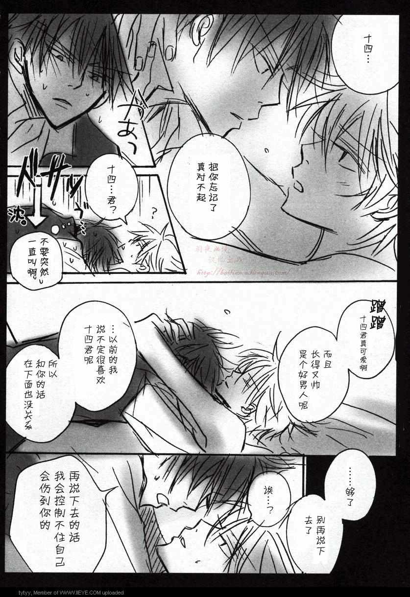 《一宫思帆之土银同人漫合集》漫画 007话