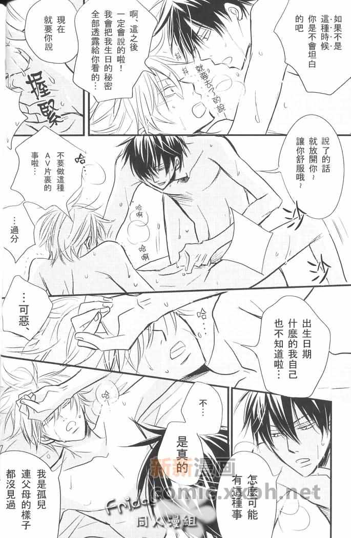 《一宫思帆之土银同人漫合集》漫画 008话