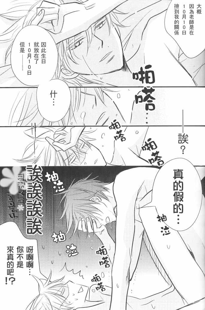 《一宫思帆之土银同人漫合集》漫画 008话