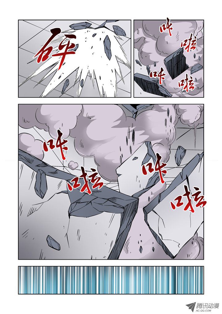 《僵尸骑士》漫画 005话