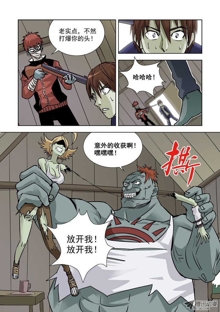 《僵尸骑士》漫画 015话