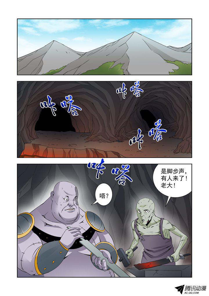 《僵尸骑士》漫画 046话