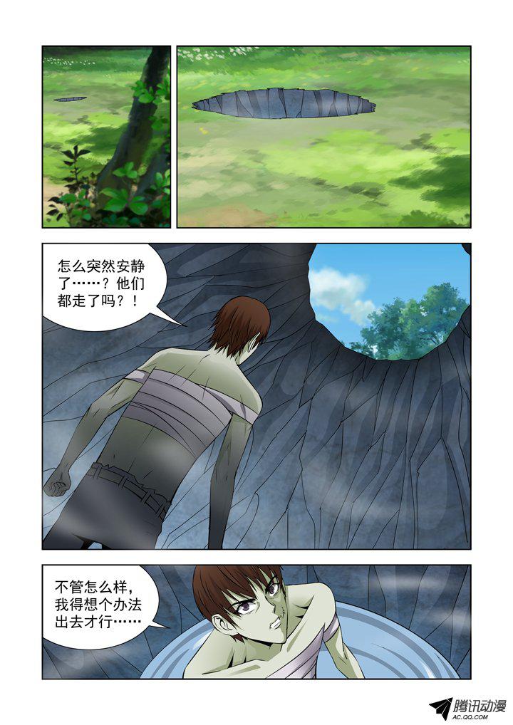 《僵尸骑士》漫画 064话