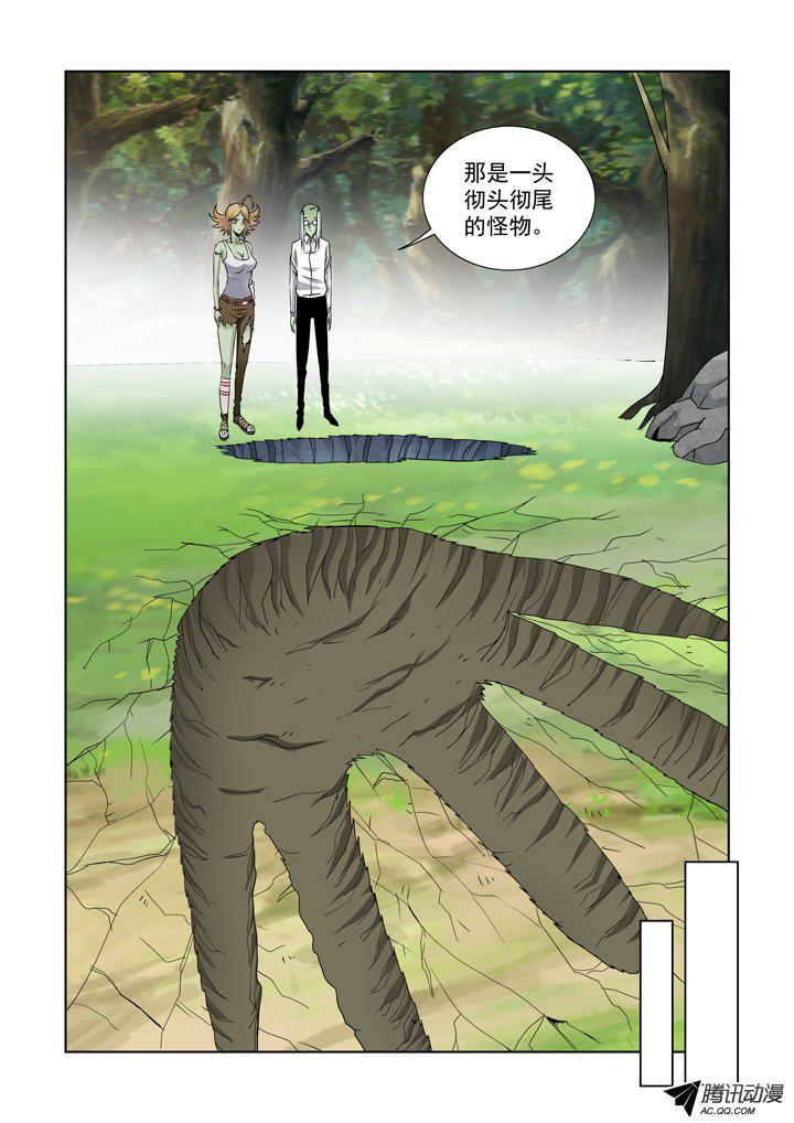 《僵尸骑士》漫画 064话