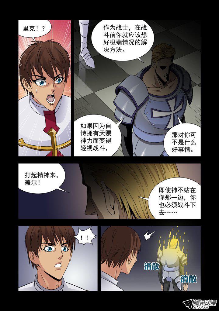 《僵尸骑士》漫画 065话