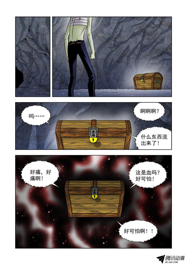 《僵尸骑士》漫画 073话