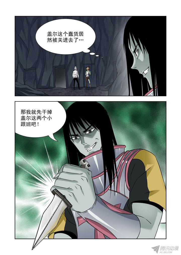 《僵尸骑士》漫画 079话