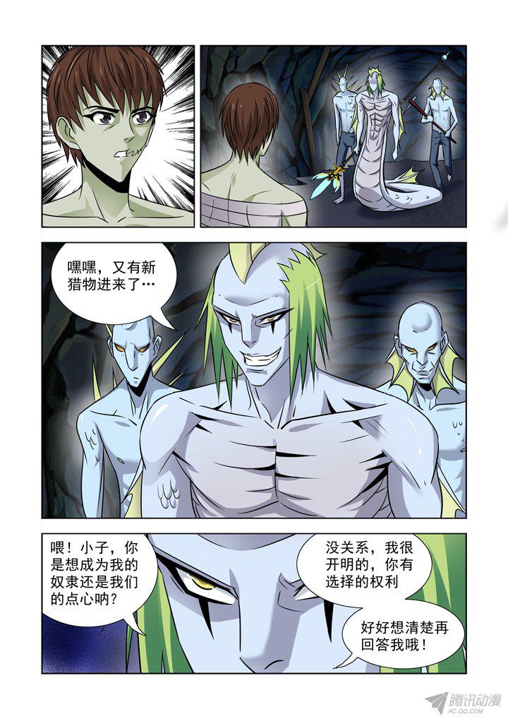 《僵尸骑士》漫画 081话