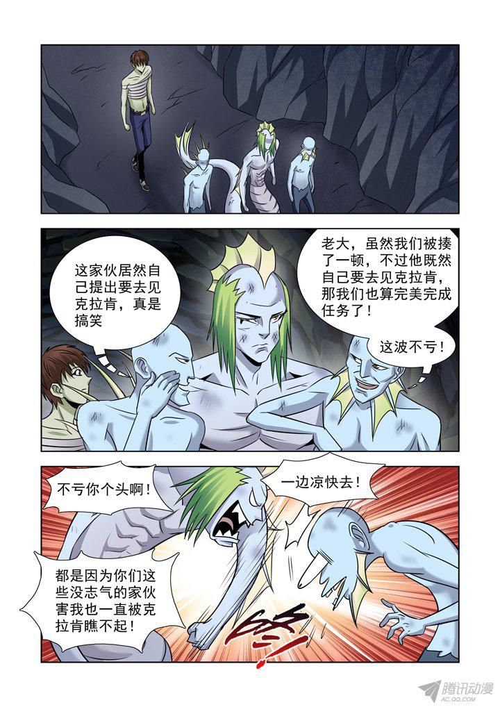 《僵尸骑士》漫画 082话