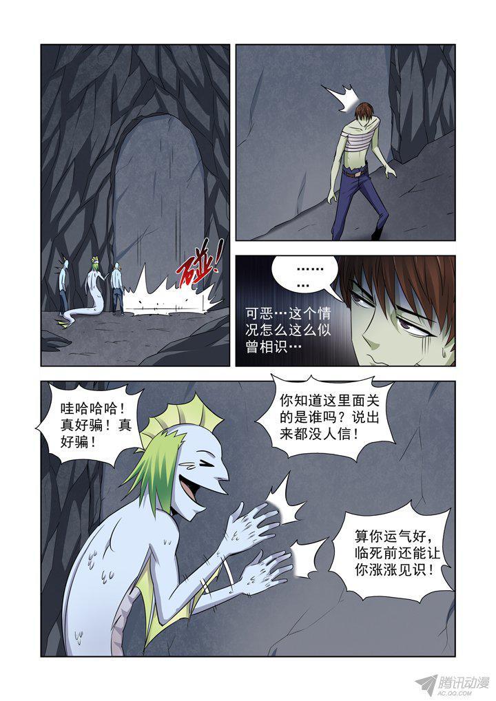 《僵尸骑士》漫画 082话