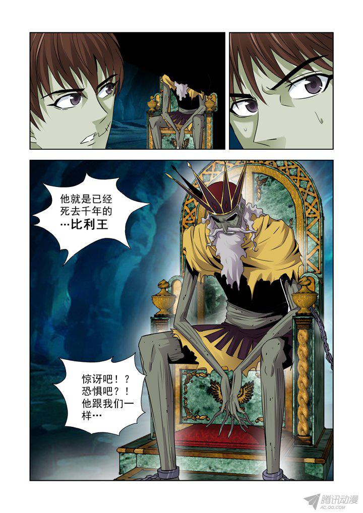 《僵尸骑士》漫画 082话