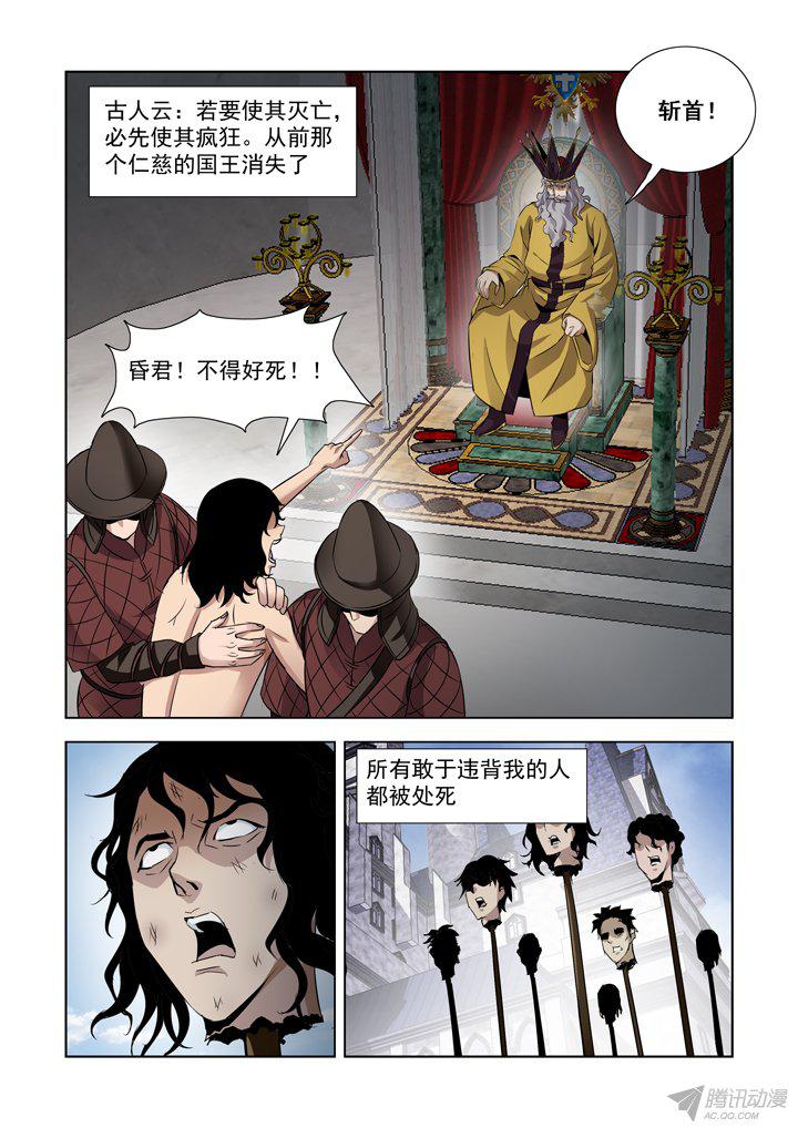 《僵尸骑士》漫画 084话