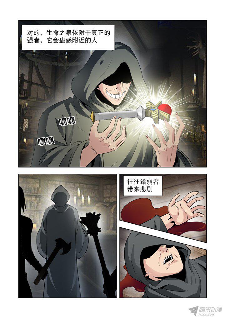 《僵尸骑士》漫画 084话