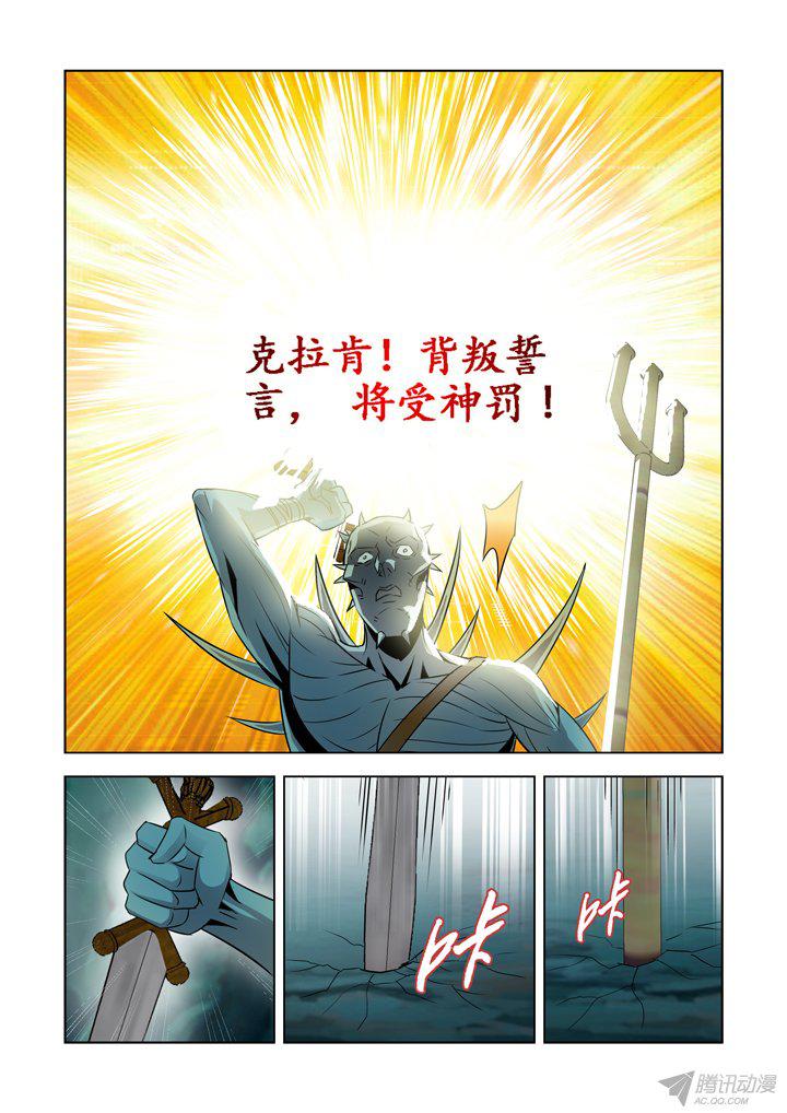 《僵尸骑士》漫画 084话