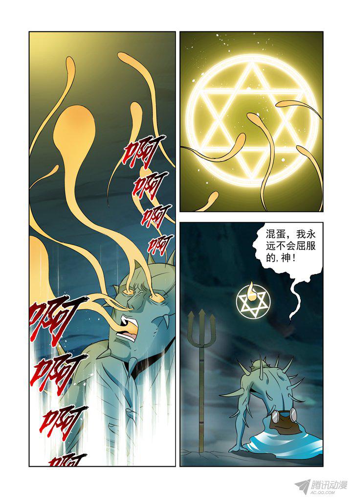 《僵尸骑士》漫画 084话