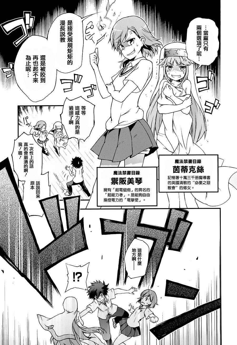 《某魔法的重装座敷童子的简单的杀人妃的婚前準备》漫画 婚前準备 001话