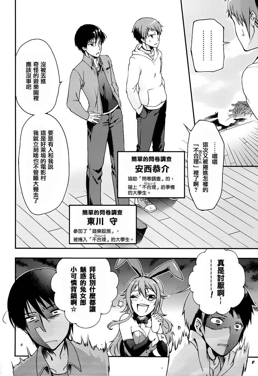 《某魔法的重装座敷童子的简单的杀人妃的婚前準备》漫画 婚前準备 001话