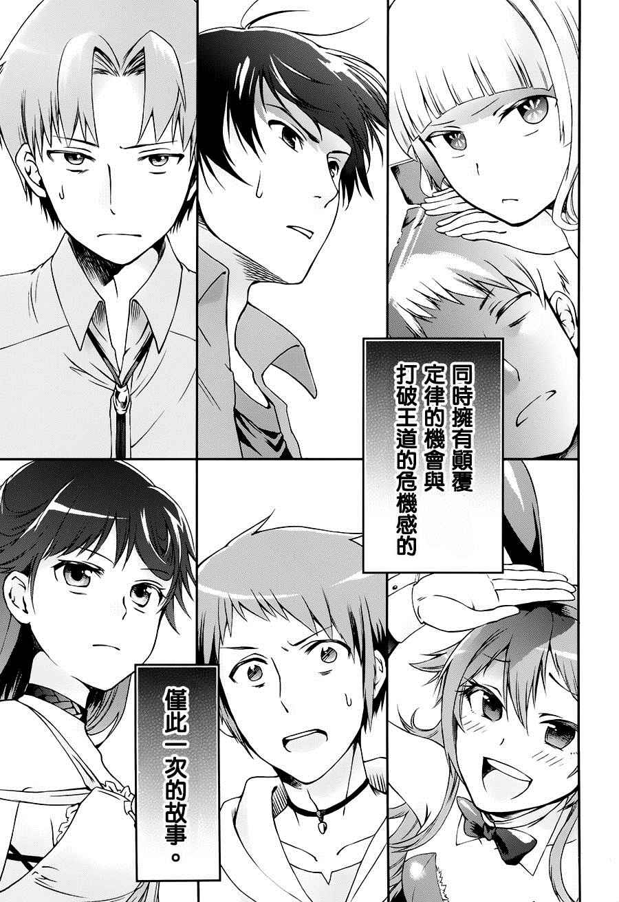 《某魔法的重装座敷童子的简单的杀人妃的婚前準备》漫画 婚前準备 001话