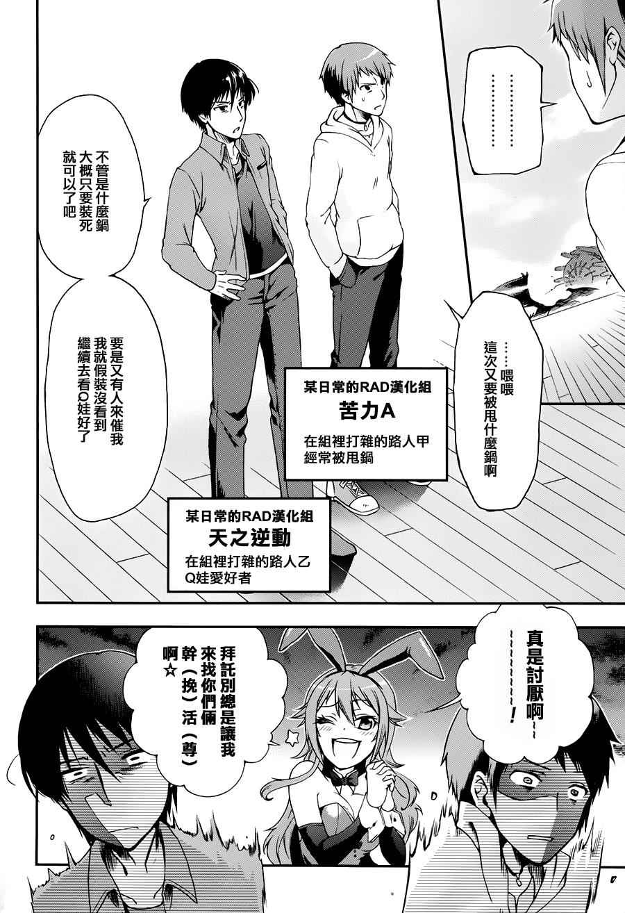 《某魔法的重装座敷童子的简单的杀人妃的婚前準备》漫画 婚前準备 001话