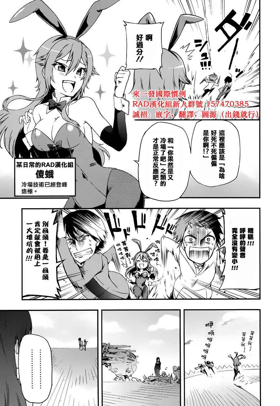 《某魔法的重装座敷童子的简单的杀人妃的婚前準备》漫画 婚前準备 001话