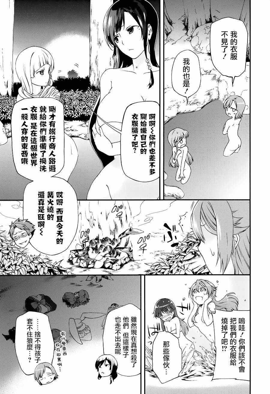 《某魔法的重装座敷童子的简单的杀人妃的婚前準备》漫画 婚前準备 003话