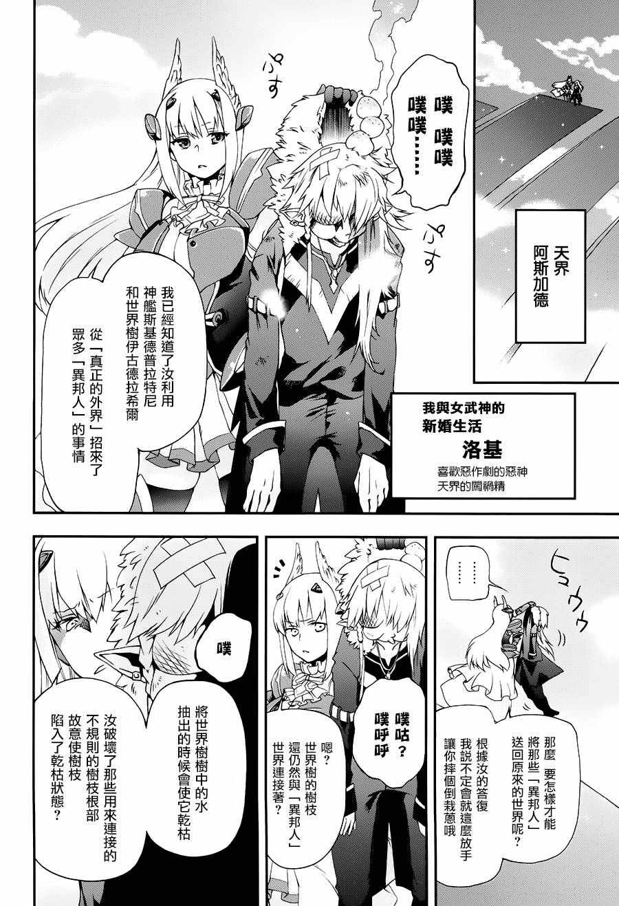 《某魔法的重装座敷童子的简单的杀人妃的婚前準备》漫画 婚前準备 005话