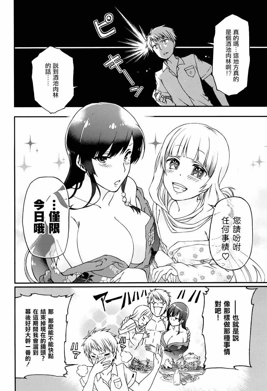 《某魔法的重装座敷童子的简单的杀人妃的婚前準备》漫画 婚前準备 005话